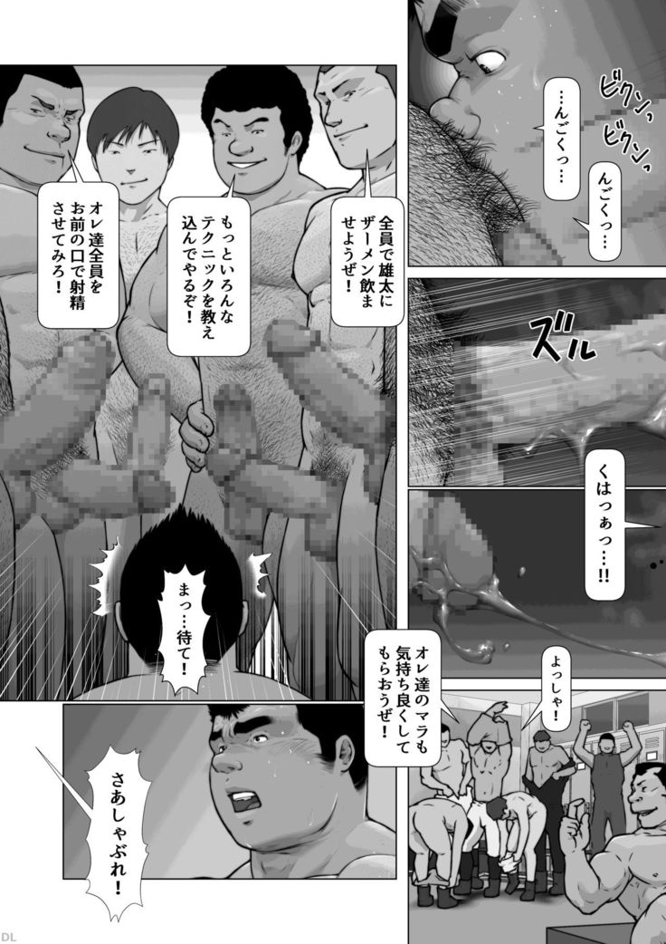 Nanji no Teki o Aise Zenpen: Osuinu Dorei Shiiku Monogatari Dai 2-shou 2-wa