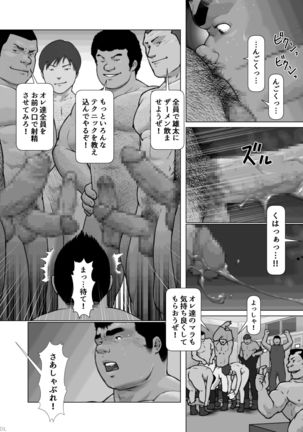 Nanji no Teki o Aise Zenpen: Osuinu Dorei Shiiku Monogatari Dai 2-shou 2-wa Page #14