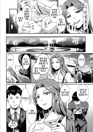 Tokiko-sama no Himatsubushi Page #19