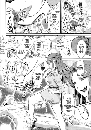 Tokiko-sama no Himatsubushi Page #15