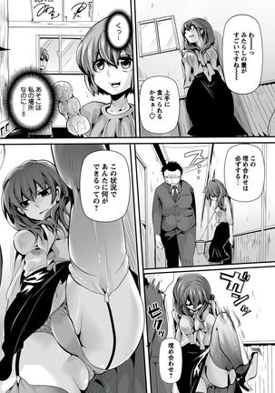 オトナの報道番組 ～女子アナと一緒～ 1-3 - Page 61