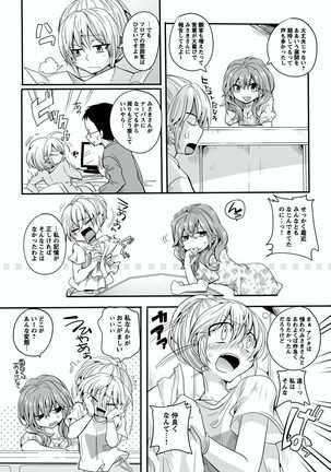 オトナの報道番組 ～女子アナと一緒～ 1-3 Page #164