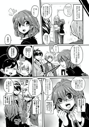 オトナの報道番組 ～女子アナと一緒～ 1-3 Page #106