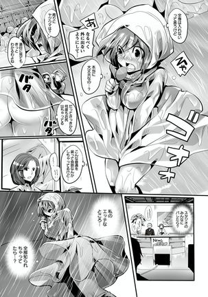 オトナの報道番組 ～女子アナと一緒～ 1-3 - Page 44