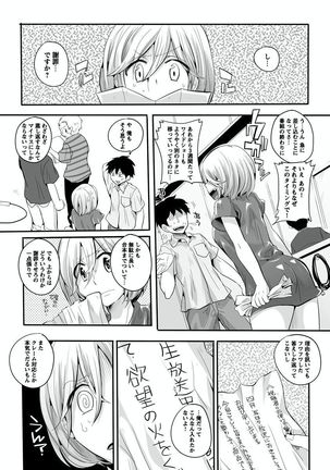 オトナの報道番組 ～女子アナと一緒～ 1-3 - Page 173