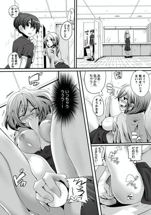 オトナの報道番組 ～女子アナと一緒～ 1-3 Page #13