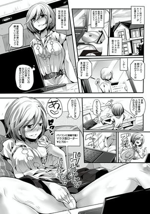 オトナの報道番組 ～女子アナと一緒～ 1-3 - Page 28