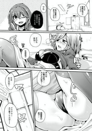 オトナの報道番組 ～女子アナと一緒～ 1-3 - Page 115