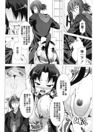 Pukkuri Kanojo wa Hatsujou Mode - Page 96