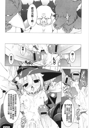 Pukkuri Kanojo wa Hatsujou Mode - Page 122
