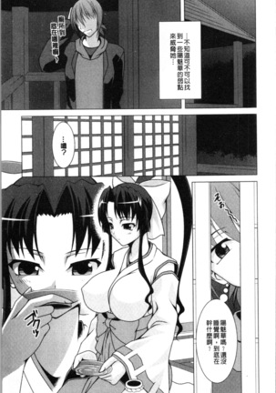 Pukkuri Kanojo wa Hatsujou Mode - Page 49