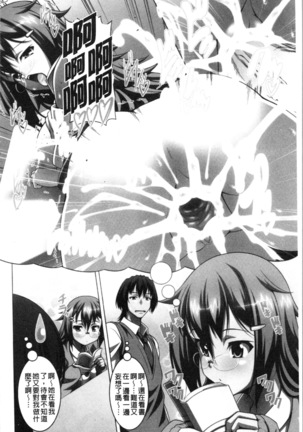 Pukkuri Kanojo wa Hatsujou Mode - Page 8