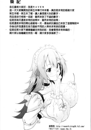 Pukkuri Kanojo wa Hatsujou Mode - Page 183