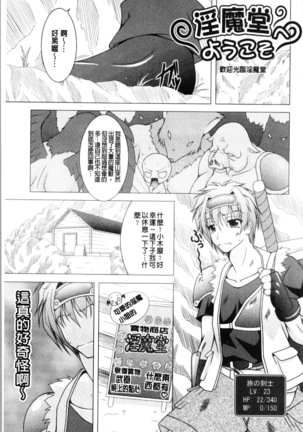 Pukkuri Kanojo wa Hatsujou Mode - Page 107