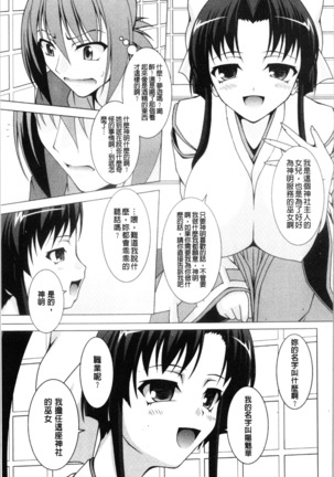Pukkuri Kanojo wa Hatsujou Mode - Page 51