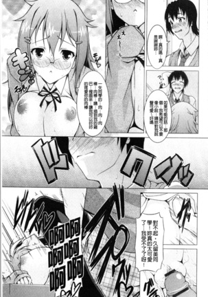 Pukkuri Kanojo wa Hatsujou Mode - Page 41