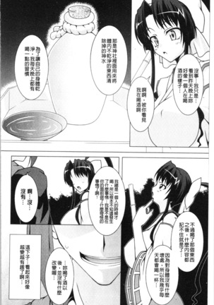 Pukkuri Kanojo wa Hatsujou Mode - Page 66