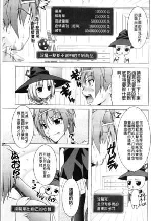 Pukkuri Kanojo wa Hatsujou Mode - Page 109