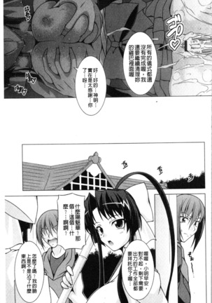 Pukkuri Kanojo wa Hatsujou Mode - Page 65