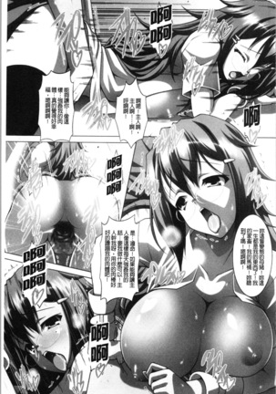 Pukkuri Kanojo wa Hatsujou Mode - Page 7