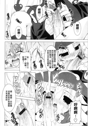 Pukkuri Kanojo wa Hatsujou Mode - Page 114