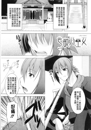 Pukkuri Kanojo wa Hatsujou Mode - Page 47