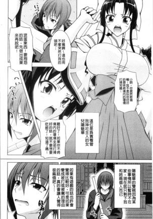 Pukkuri Kanojo wa Hatsujou Mode - Page 48