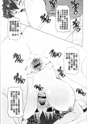 Pukkuri Kanojo wa Hatsujou Mode - Page 159