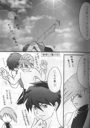 Hoken Taiiku no Hon Page #13