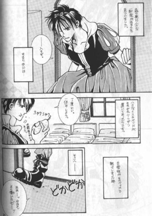Hoken Taiiku no Hon Page #28