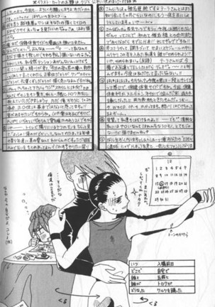Hoken Taiiku no Hon Page #4