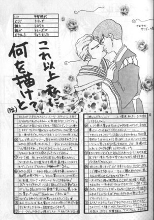 Hoken Taiiku no Hon Page #21