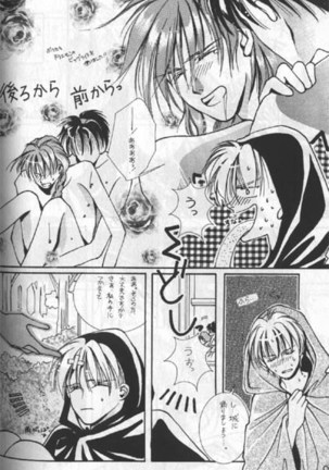 Hoken Taiiku no Hon Page #32