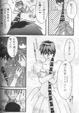 Hoken Taiiku no Hon Page #24