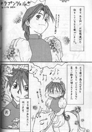 Hoken Taiiku no Hon Page #22