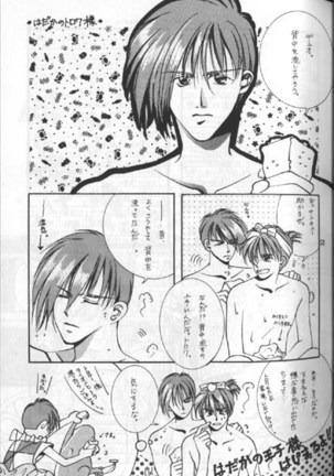 Hoken Taiiku no Hon Page #19
