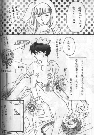 Hoken Taiiku no Hon Page #26