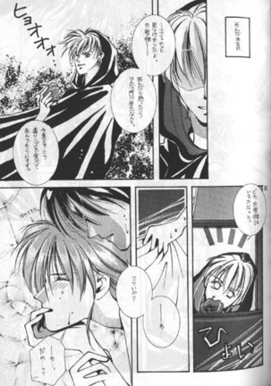 Hoken Taiiku no Hon Page #31