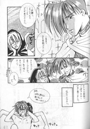 Hoken Taiiku no Hon Page #33