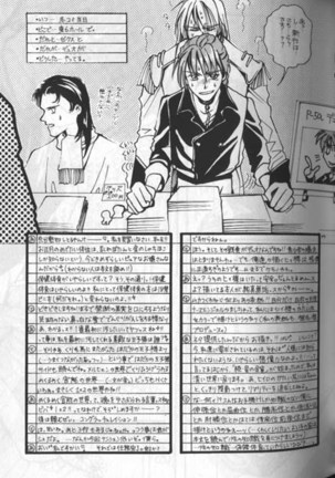 Hoken Taiiku no Hon Page #5