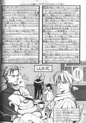 Hoken Taiiku no Hon Page #20