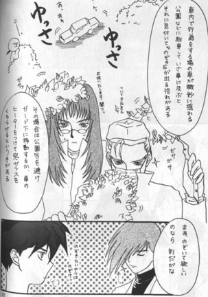 Hoken Taiiku no Hon Page #14