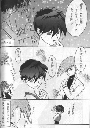 Hoken Taiiku no Hon Page #16