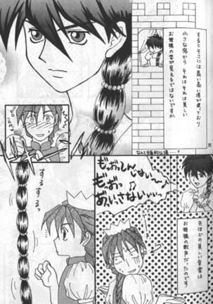 Hoken Taiiku no Hon Page #23