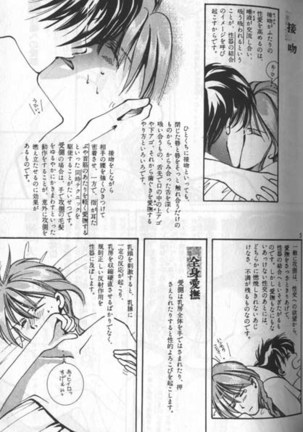 Hoken Taiiku no Hon Page #7