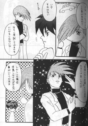 Hoken Taiiku no Hon Page #15