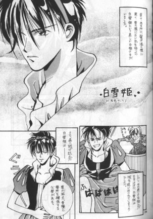 Hoken Taiiku no Hon Page #27