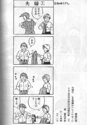 Hoken Taiiku no Hon Page #34