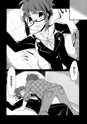 Doro ni Saku Gekkakou Page #16