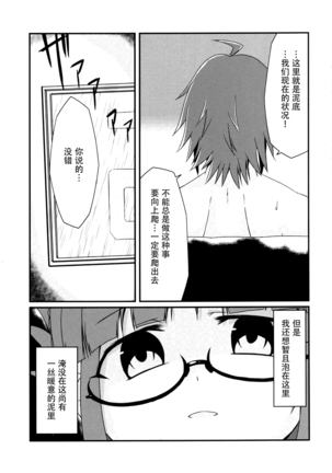 Doro ni Saku Gekkakou - Page 29